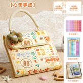 心想事成 × 1個