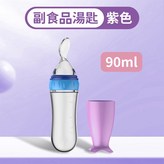 紫色 × 1個