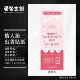 櫻桃粉
