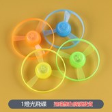 發光飛盤 × 1個