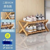 原色2層48*24cm 加固加穩 × 1個