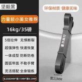 堅毅黑-（16kg/35磅）適用青少年 × 1個