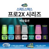 라이트블루 × 1개