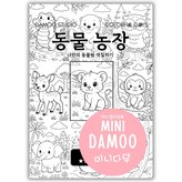 1. 동물농장 × 1개