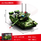 203172 ZTZ-99A主戰坦克:如圖 × 1個