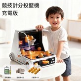銀河星空版（基礎充電版計分挑戰）十個球+十二個幣+充電套裝 × 1套