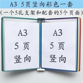 A3豎向螺絲壁掛5頁彩色 × 1個