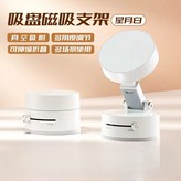 黑科技萬能吸盤,白色 × 1個