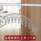 加粗弧形-6夾 × 1個