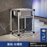 經濟款*長44寬39高75無龍頭 × 1個