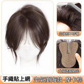 【摩卡棕】法式瀏海款 × 1個