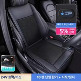 트럭 추천 24V 10개 × 1개