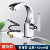 精銅 月牙款 +60釐米管 × 1個