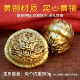 龍頭銅核桃手球一對 約500克 ＋禮袋 × 1個