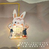 喜樂兔立體燈籠書法紙4個+燈杆流蘇 × 1個