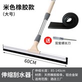 橡膠刮頭60cm米色+替換膠條:如图 × 1個