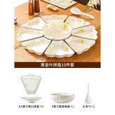 黃金葉拼盤10件套,無規格 × 1個