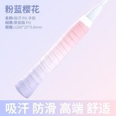 雙色漸變粉藍櫻花,【1條裝】 × 1個