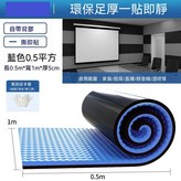 藍色足厚5釐米凹凸雙層橡膠自粘0.5平 × 1件