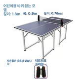 미니(1.8m x 0.9m) × 1개