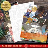 미야자키 하야오 × 1박스