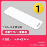 白色墊片 × 1個