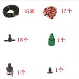 15米+15霧化噴頭套裝 × 1個