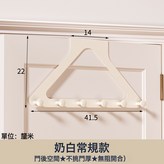 奶白6鉤22CM高-免組裝/不限門厚/靜音防晃:如圖 × 1個