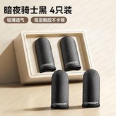 透氣高敏不斷觸 騎士黑 4只 × 1個