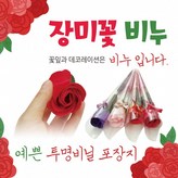 카네이션비누꽃(OPP형-레드) × 1개