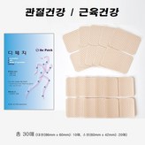 30매입