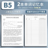 2本,共160張/320頁 × 1個