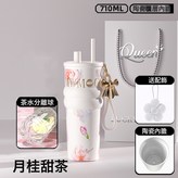 月桂甜茶【316L+陶瓷覆層】:710ML【禮盒裝+茶球】 × 1個