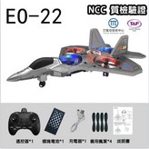 E0-22遥控飞机-銀色 × 1個