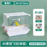 景觀飛羽單層套餐E(白色) × 1個