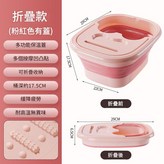 粉色泡腳桶 摺疊收納 - 帶蓋 × 1個