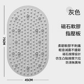 軟膠指壓板075實心偏硬75×45cm雲朵灰 × 1套