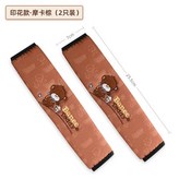 印花款摩卡棕2只裝 × 1個