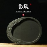 中國名硯10寸帶盒 × 1個