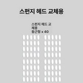 둥근 팁 80개 × 1개