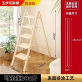 奶油--白色,三步梯子【碳鋼材質丨超強承重】 × 1個