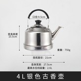 加厚銀色4L × 1個