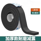 寬3釐米*1米長 × 1個