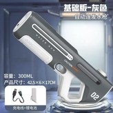 （827雲霧灰）電吸水電動連發CM × 1個