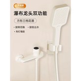 奶白瀑布龍頭套裝-支架款 × 1個