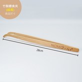 竹鑷子(大款) 28cm × 1個