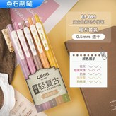 暖系 套裝 × 1個