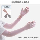 F001粉紅,均碼 × 1個