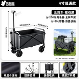 黑耀,4寸萬向輪/不含尾架【便攜款】 × 1個