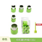 綠色 切花器5件套 72G × 1套